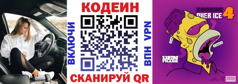 наркотики  Химки  Codein Purple Drank 