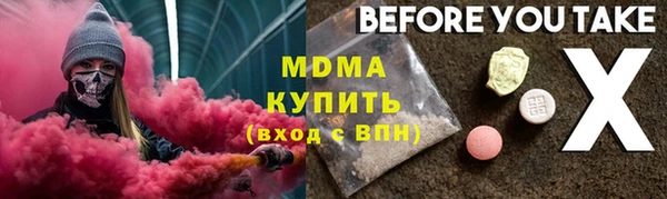 мяу мяу кристалл Белокуриха