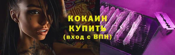мяу мяу кристалл Белокуриха