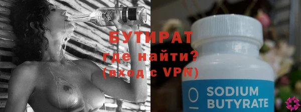 мяу мяу кристалл Белокуриха