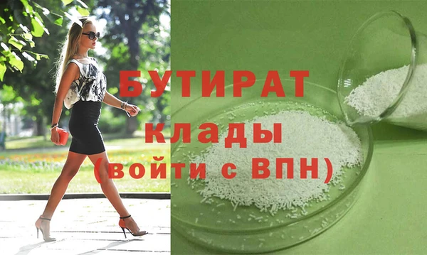 мяу мяу кристалл Белокуриха
