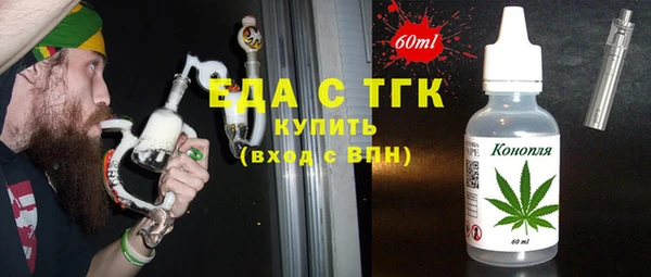 мяу мяу кристалл Белокуриха
