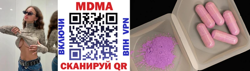 купить  цена  Химки  MDMA кристаллы 